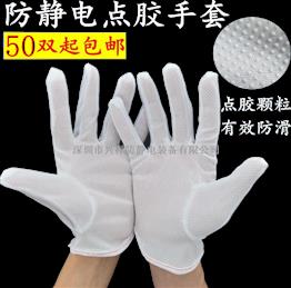 XXESD：防靜電手套 防護手套（點膠手套，PU塗掌手套）圖片生産廠家