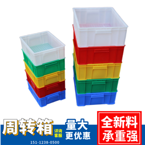 供應彩色(紅綠黃藍色)塑膠周轉箱 周轉蘿 零件盒 方盤托盤 膠框子圖片生産廠家
