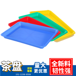 供應彩色(黑色/紅色/黃色/綠色/藍色）塑膠茶盤 塑膠方盤 塑膠托盤 塑膠物料盤子生産廠家