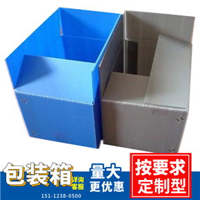 供應可折疊型塑膠中空闆物料箱子 中空闆折疊箱子